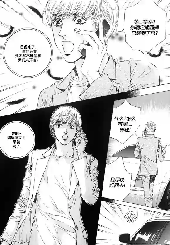 玛丽外宿中第17话