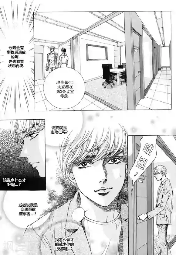 玛丽外宿中第17话