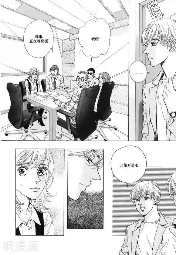 玛丽外宿中第17话