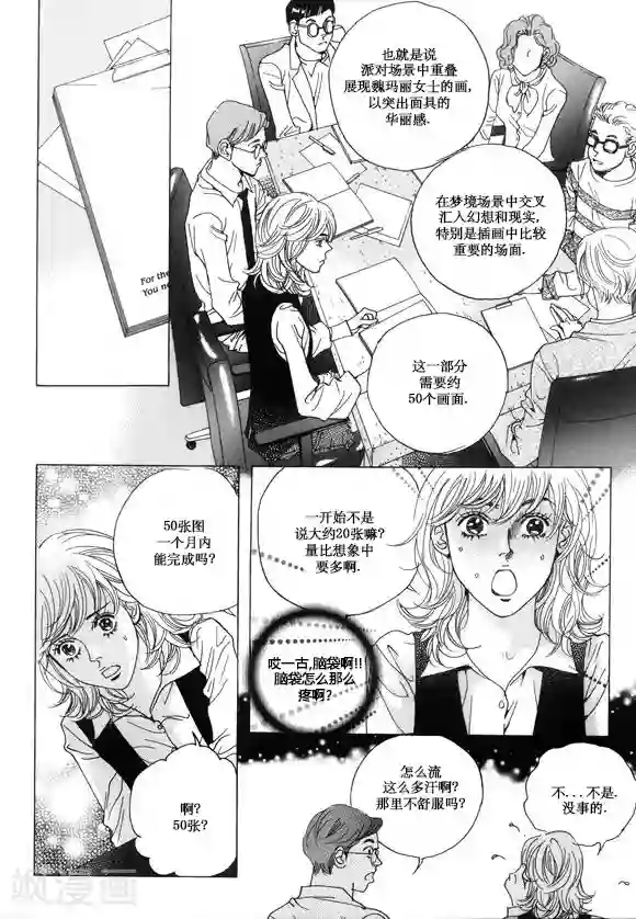 玛丽外宿中第17话