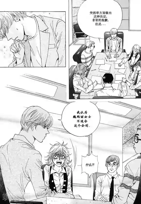 玛丽外宿中第17话