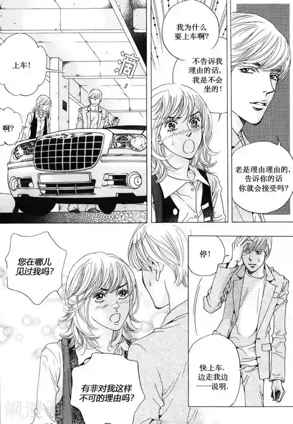 玛丽外宿中第17话