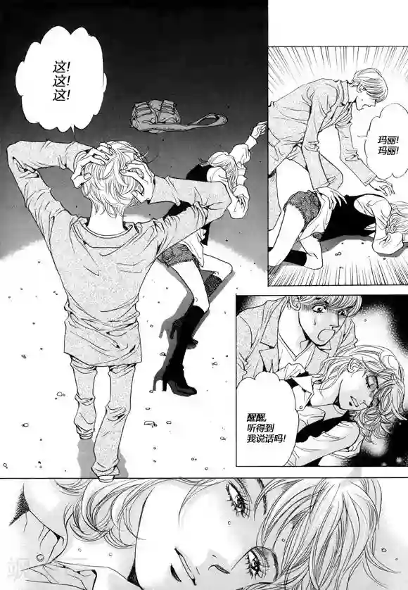 玛丽外宿中第17话