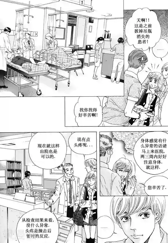 玛丽外宿中第17话