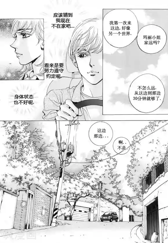 玛丽外宿中第17话