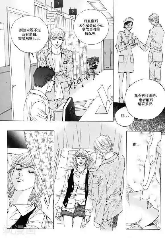 玛丽外宿中第17话