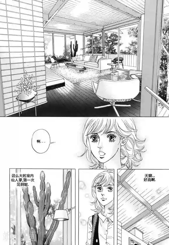 玛丽外宿中第18话