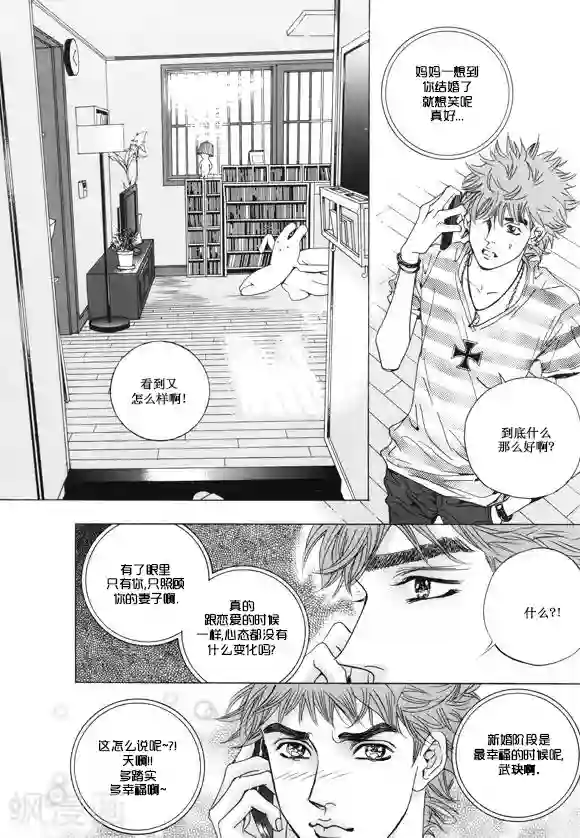 玛丽外宿中第18话