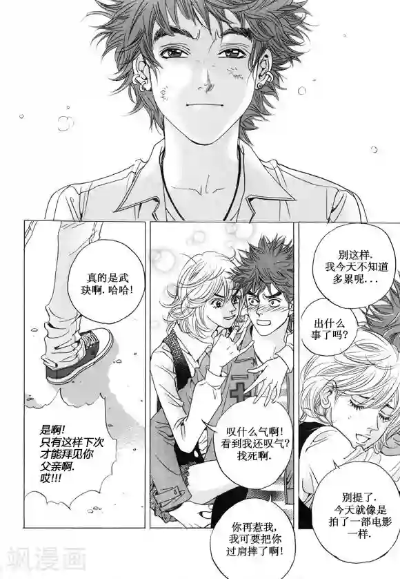 玛丽外宿中第18话