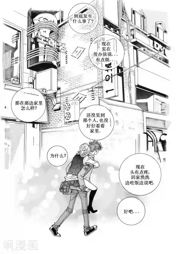 玛丽外宿中第18话