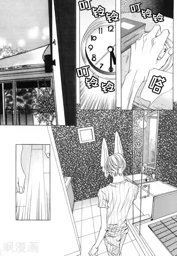 玛丽外宿中第18话