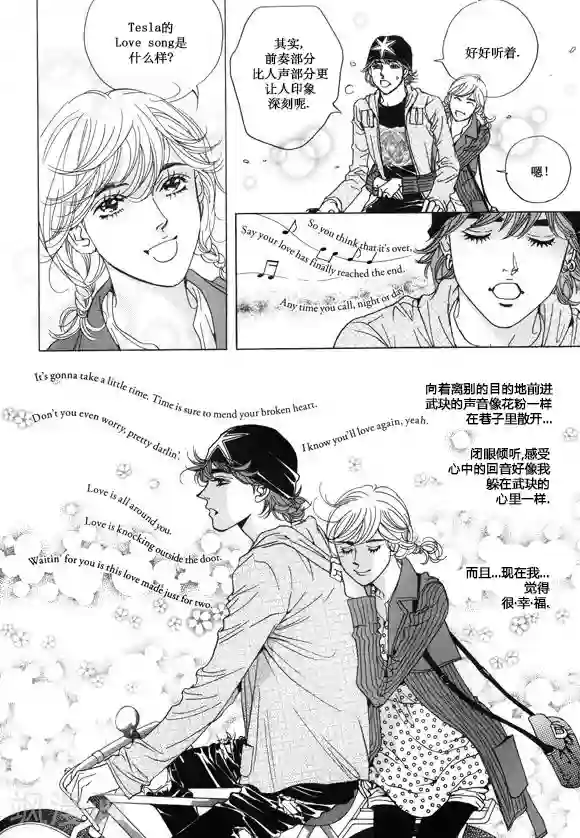 玛丽外宿中第18话