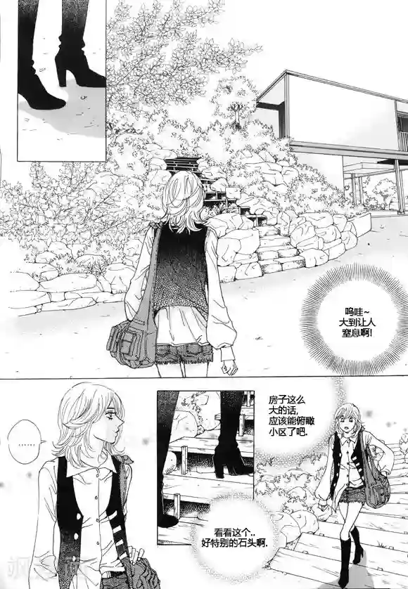 玛丽外宿中第18话