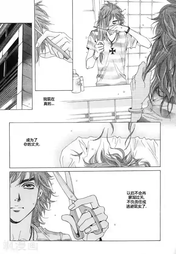 玛丽外宿中第18话