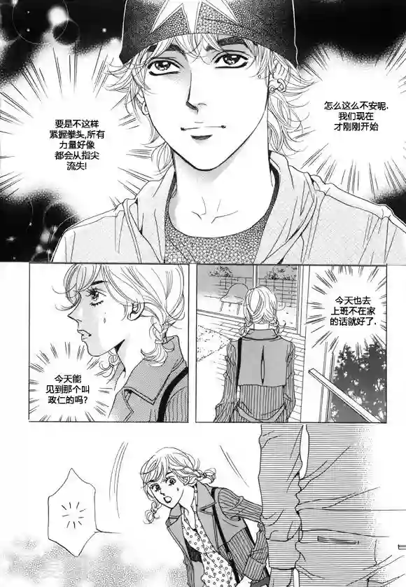 玛丽外宿中第19话