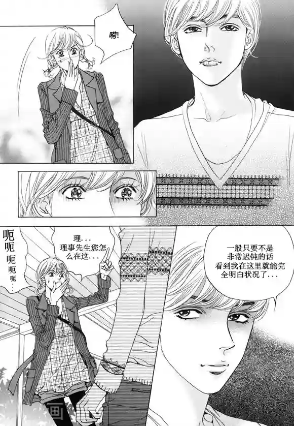 玛丽外宿中第19话