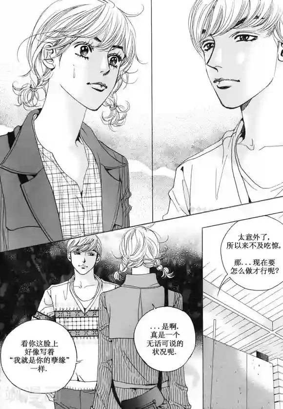 玛丽外宿中第19话