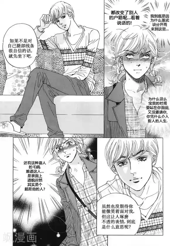 玛丽外宿中第19话