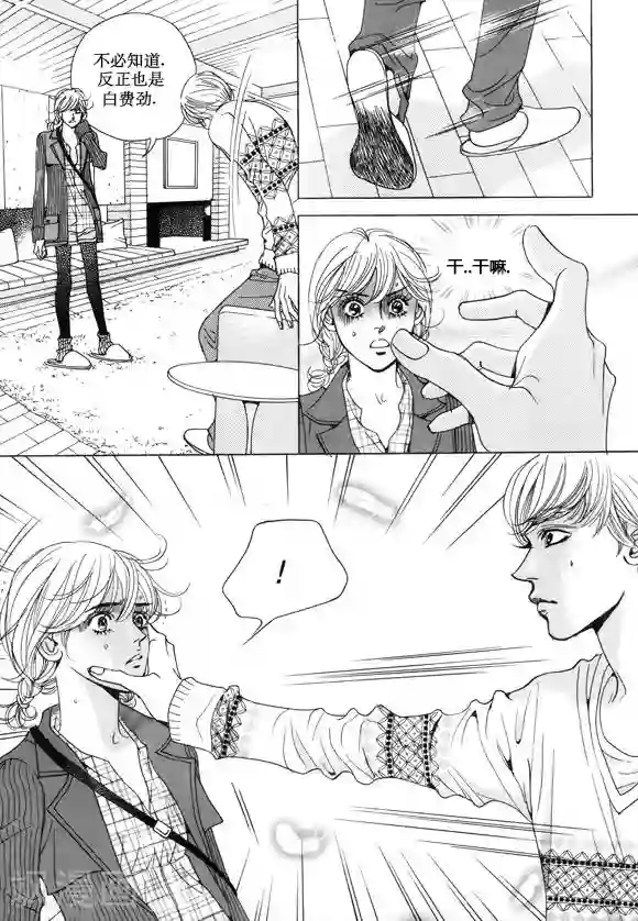 玛丽外宿中第19话