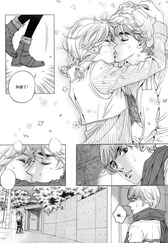 玛丽外宿中第19话