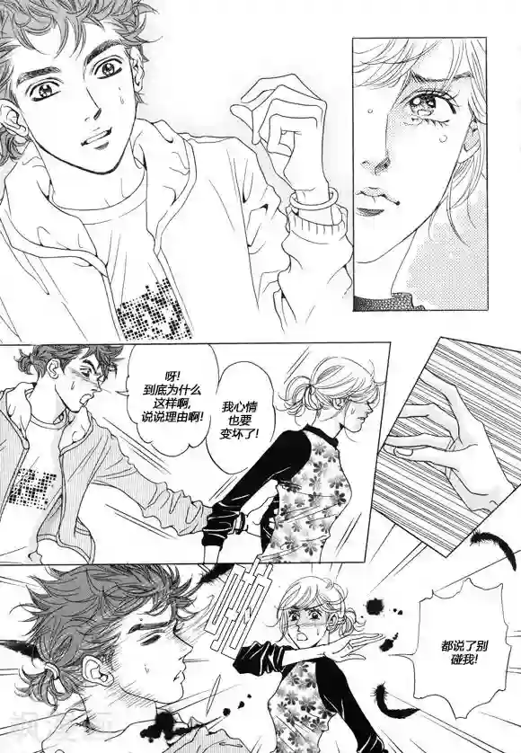 玛丽外宿中第20话