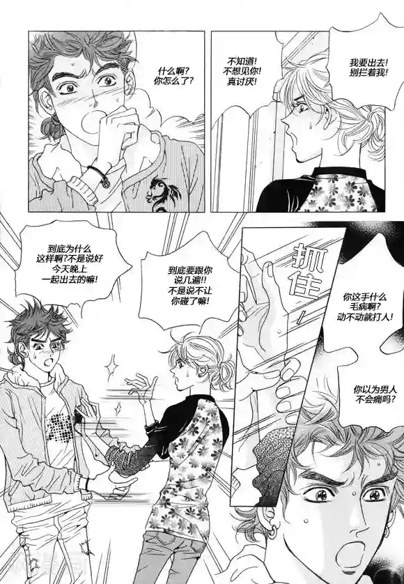 玛丽外宿中第20话