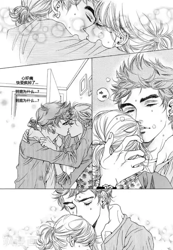 玛丽外宿中第20话