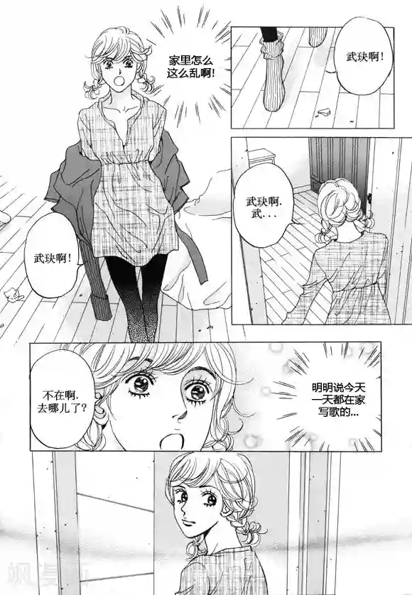 玛丽外宿中第20话