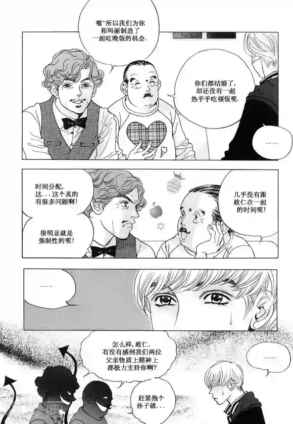 玛丽外宿中第20话