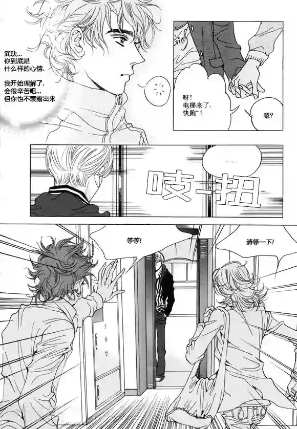 玛丽外宿中第20话