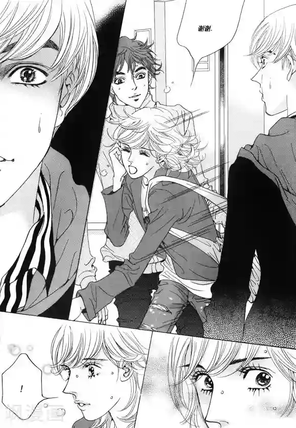 玛丽外宿中第20话