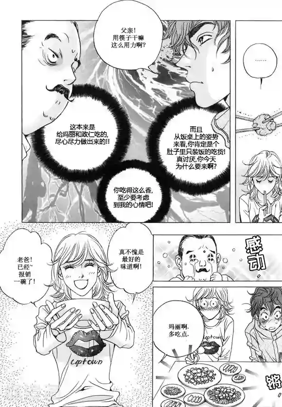 两个男的做污污的过程第21话