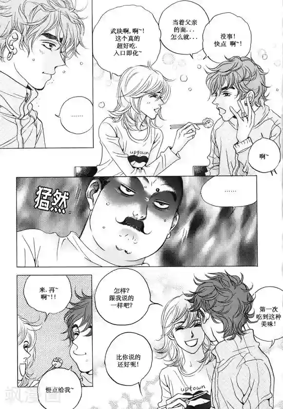 两个男的做污污的过程第21话