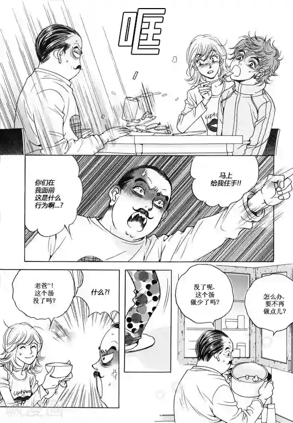 两个男的做污污的过程第21话