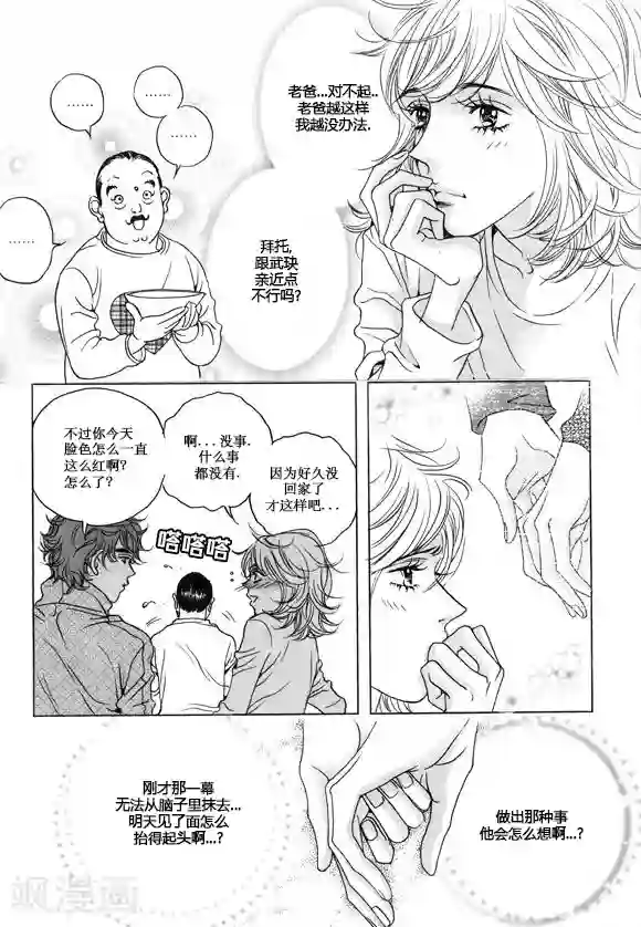 两个男的做污污的过程第21话