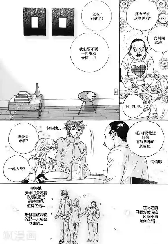 两个男的做污污的过程第21话