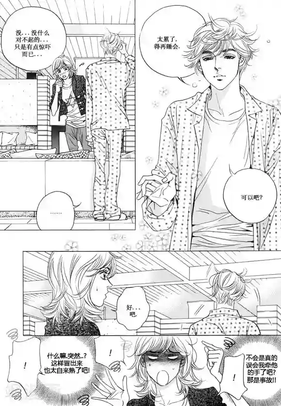 两个男的做污污的过程第21话