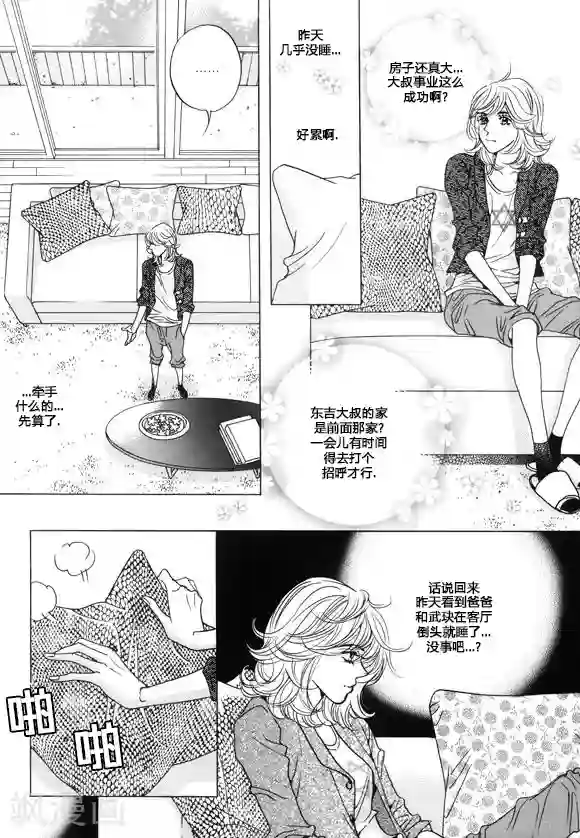 两个男的做污污的过程第21话