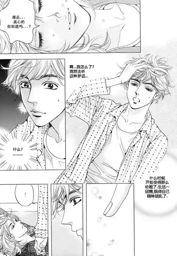 两个男的做污污的过程第21话