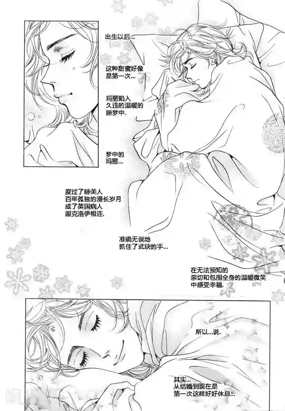 两个男的做污污的过程第21话