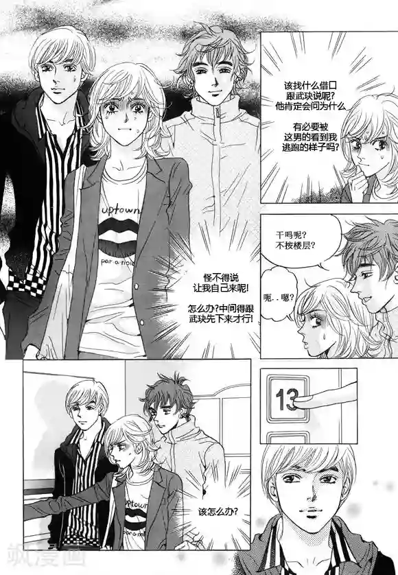 两个男的做污污的过程第21话