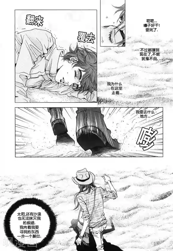 两个男的做污污的过程第21话