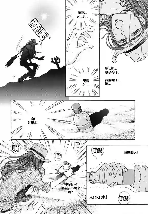 两个男的做污污的过程第21话