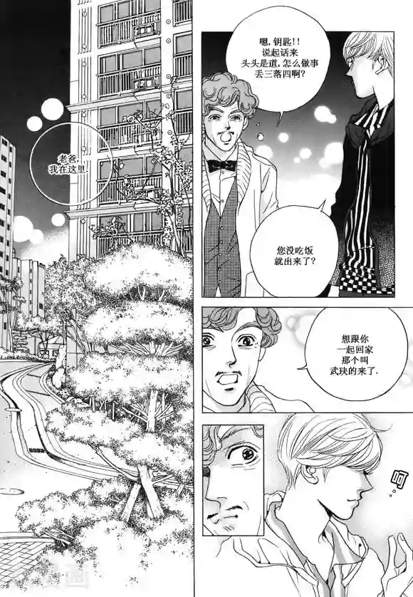 两个男的做污污的过程第21话