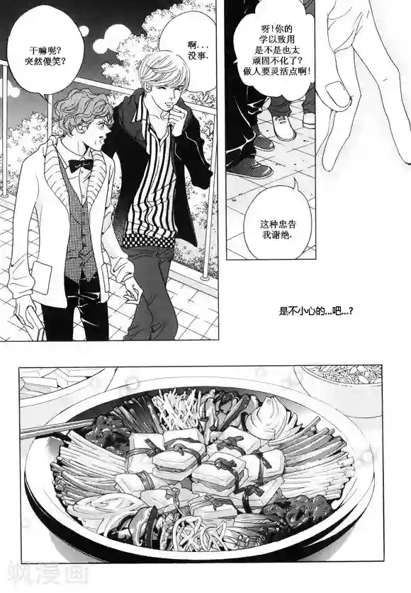 两个男的做污污的过程第21话