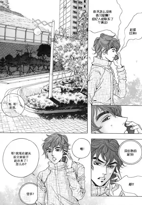 玛丽外宿中第22话