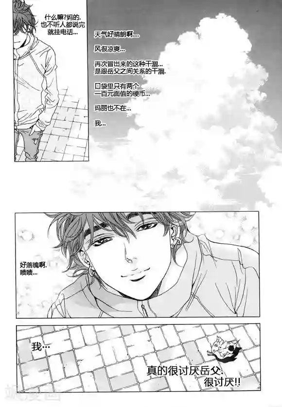 玛丽外宿中第22话