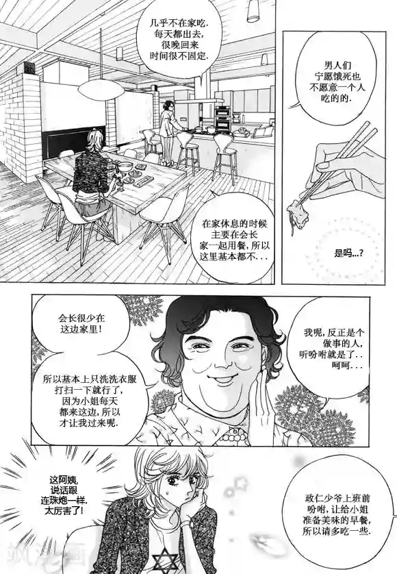 玛丽外宿中第22话