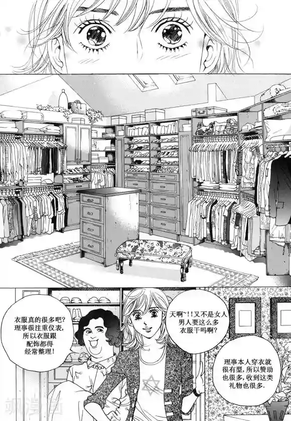 玛丽外宿中第22话