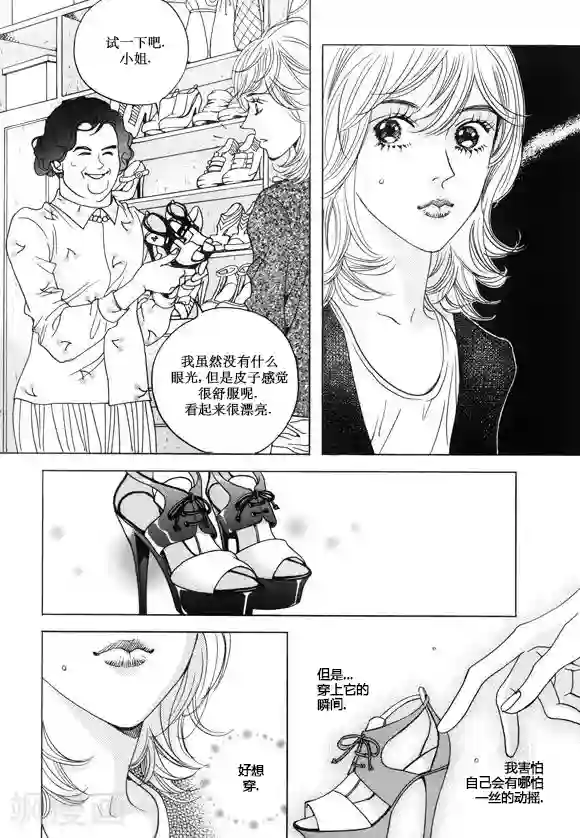 玛丽外宿中第22话